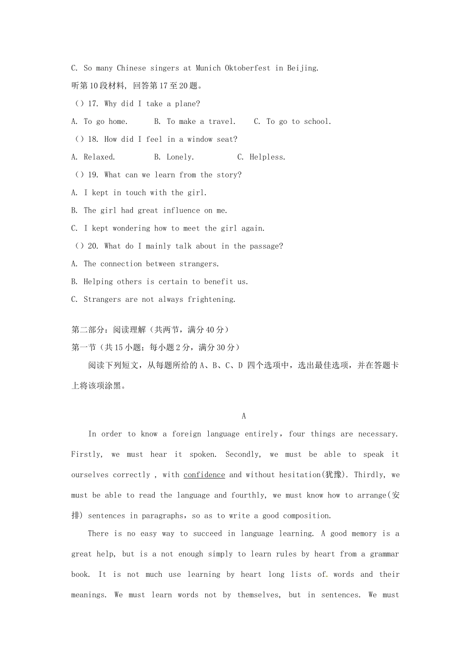 （洗马河校区）高一英语上学期第三次月考试题-人教版高一全册英语试题_第3页