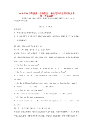 （洗马河校区）高一英语上学期第三次月考试题-人教版高一全册英语试题