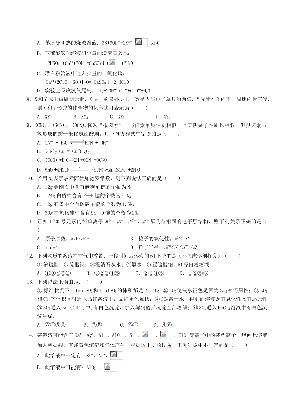 江西省师大附中高三化学期中考试卷_第2页