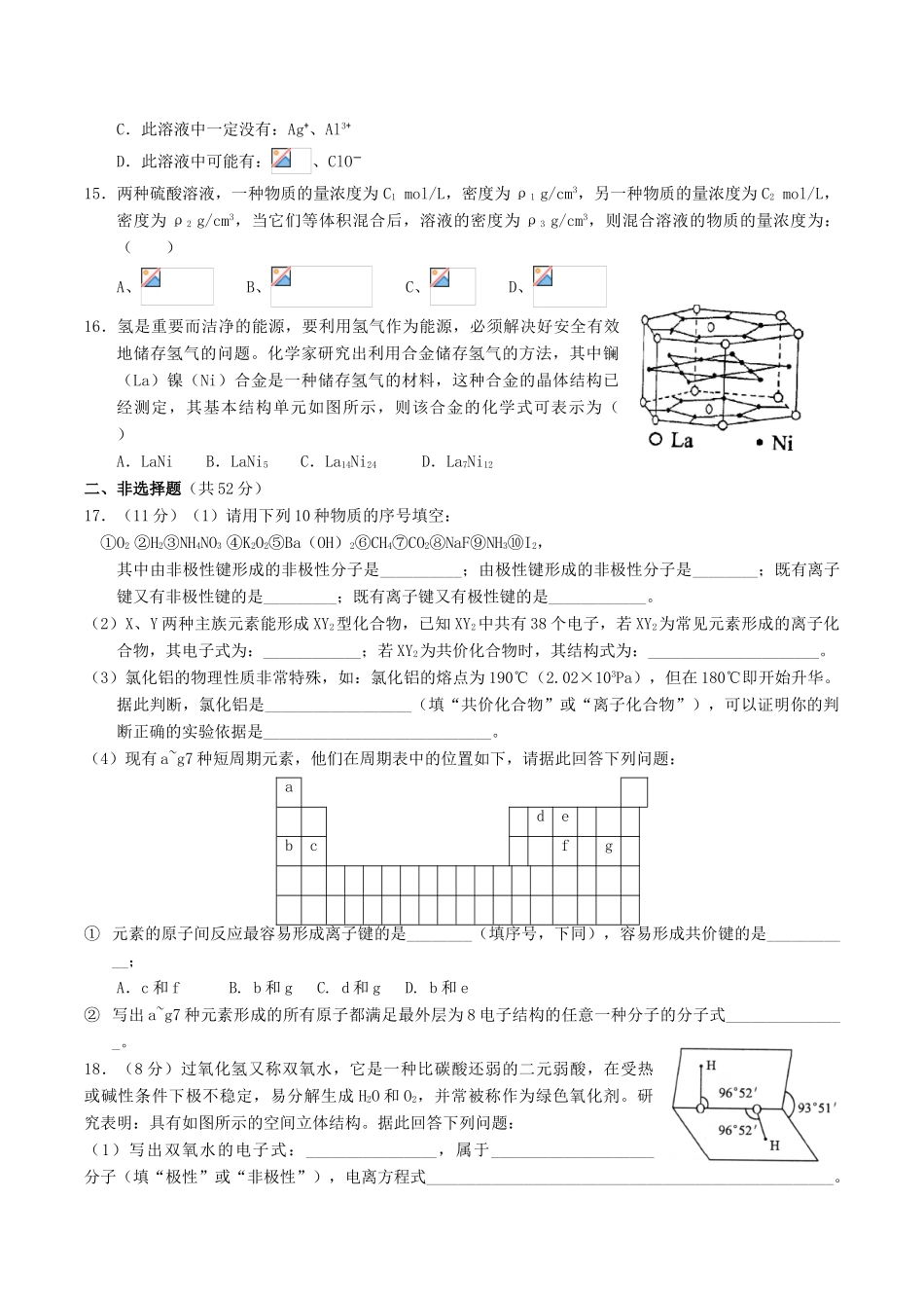 江西省师大附中高三化学期中考试卷_第3页