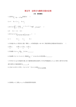 （北京专用）高考数学一轮复习 第三章 导数及其应用 第五节 定积分与微积分基本定理作业本 理-人教版高三全册数学试题