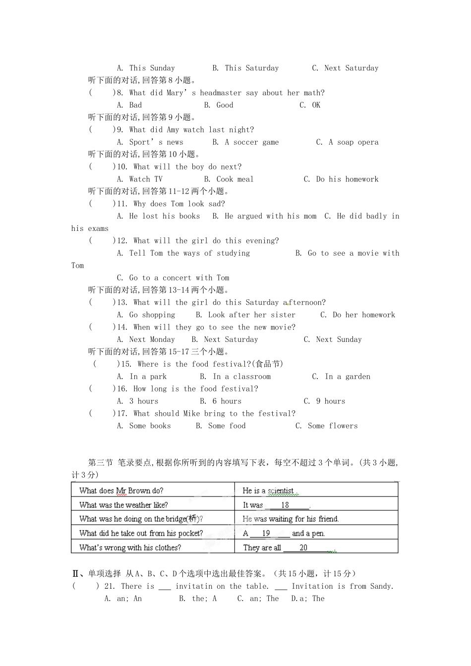 安徽省宣城四中八年级英语下学期第二次月考试卷 人教新目标版试卷_第2页