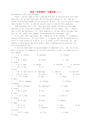 中考英语 培优 完形填空 专题训练(一) 牛津版试卷