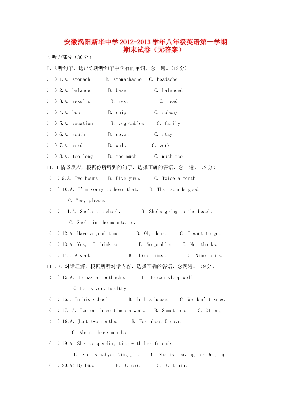 安徽省涡阳县八年级英语第一学期期末试卷 人教新目标版试卷_第1页