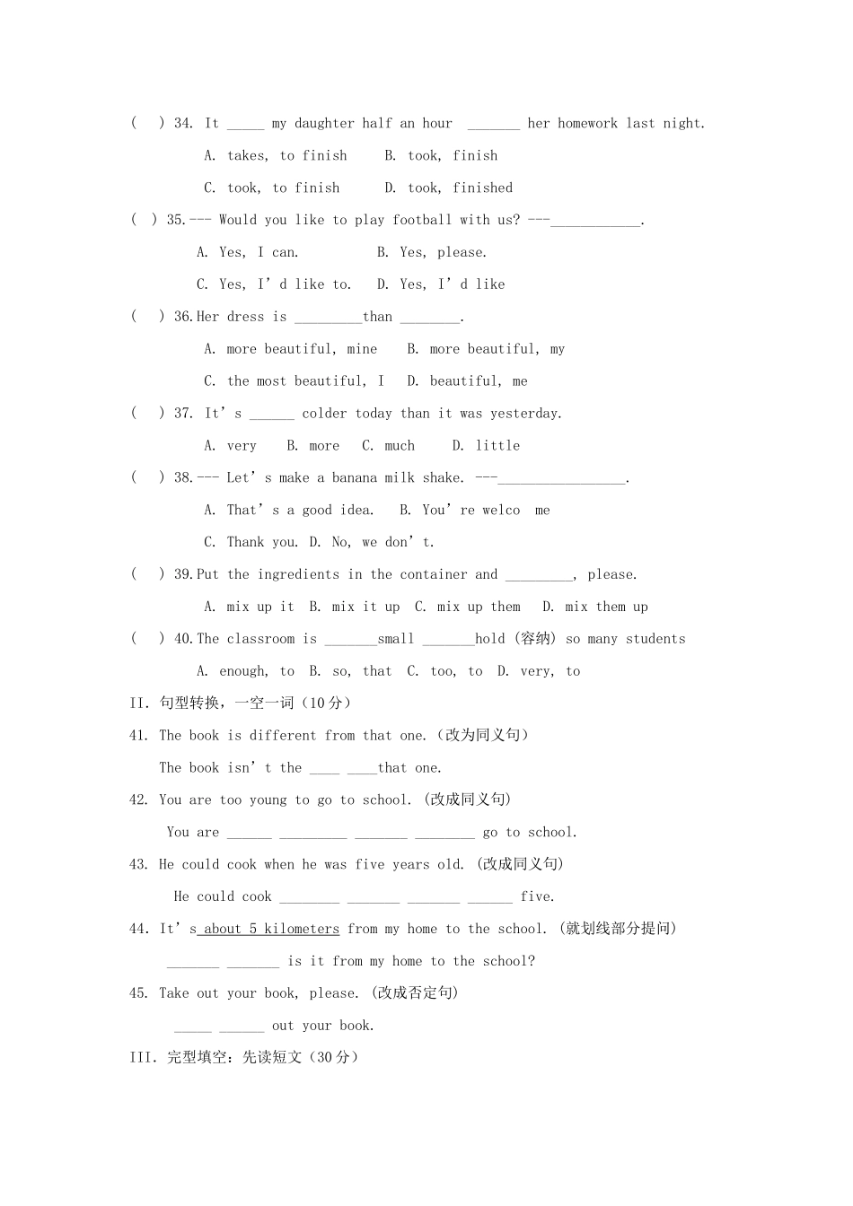 安徽省涡阳县八年级英语第一学期期末试卷 人教新目标版试卷_第3页