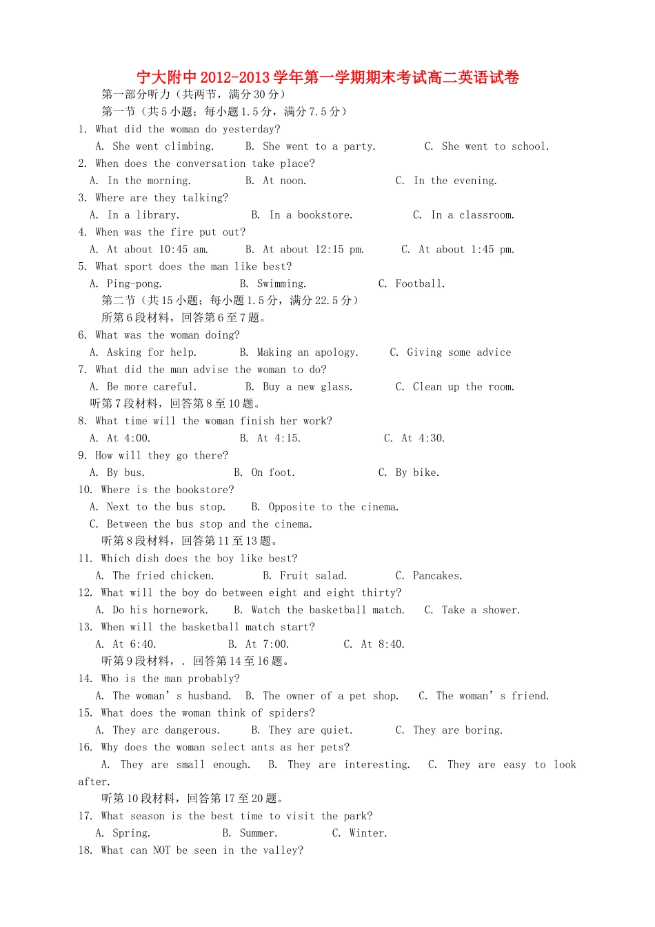 宁夏宁大附中高二英语上学期期末考试试卷(答案不全)新人教版试卷_第1页