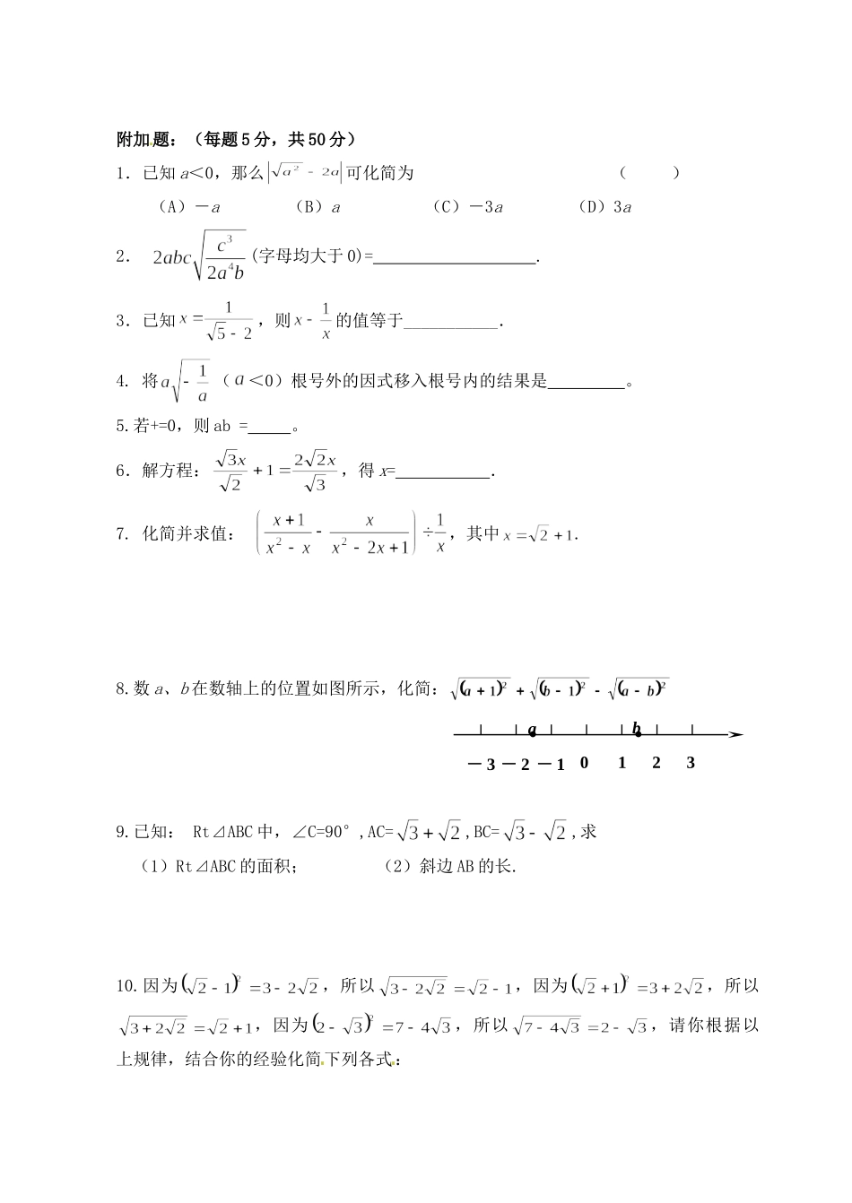 九年级数学上册(第三章)综合测试卷 苏科版试卷_第3页