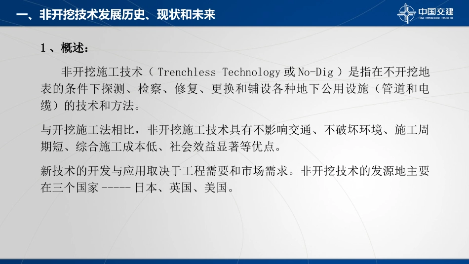 水平定向钻施工工艺_第3页
