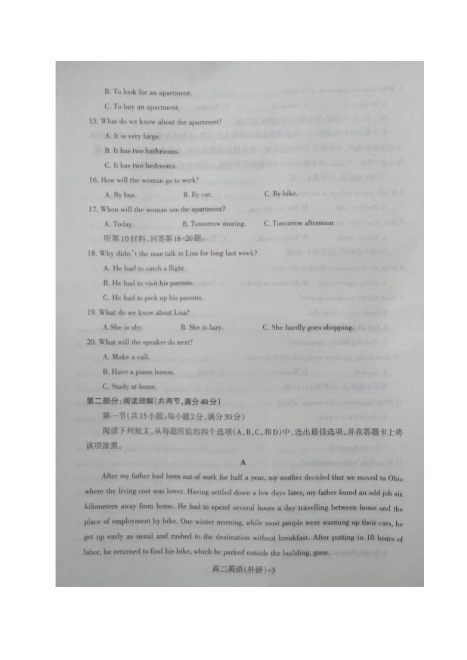 协作校 高二英语上学期期中试卷_第3页