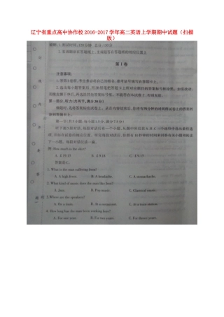 协作校 高二英语上学期期中试卷