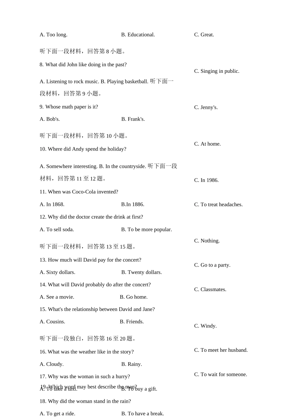 四川省自贡市2022-2023学年九年级上学期期末考试英语试卷(含答案)_第3页