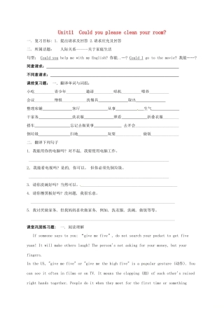 中考英语一轮总复习 八上 Unit 11 Could you please clean your room试卷试卷