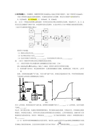江苏省高三化学学业水平辅导12综合全国通用