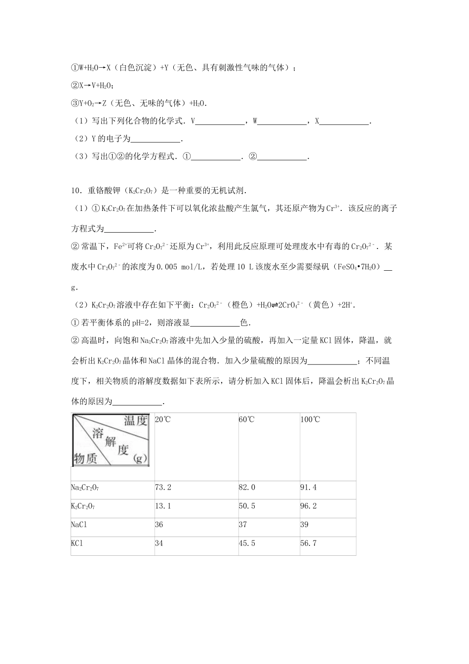 江西省萍乡市芦溪县高考化学一模试卷（含解析）-人教版高三全册化学试题_第3页
