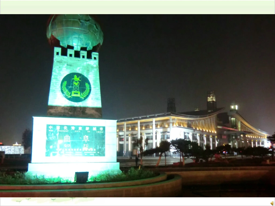 四年级下册科学-认识光优秀课件青岛版(五四制)_第1页