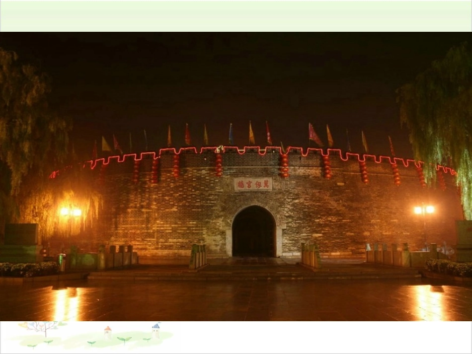 四年级下册科学-认识光优秀课件青岛版(五四制)_第2页