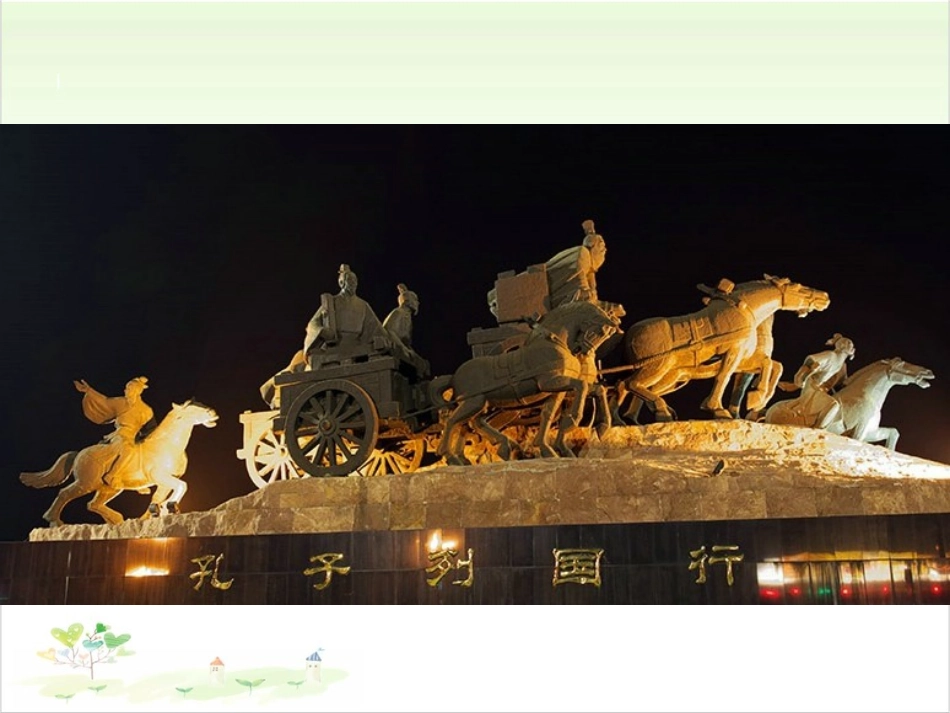 四年级下册科学-认识光优秀课件青岛版(五四制)_第3页