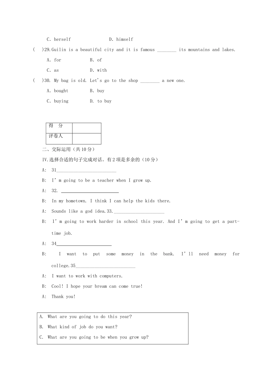 吉林省长春市五校 八年级英语上学期第二次月考(期中)试卷_第3页