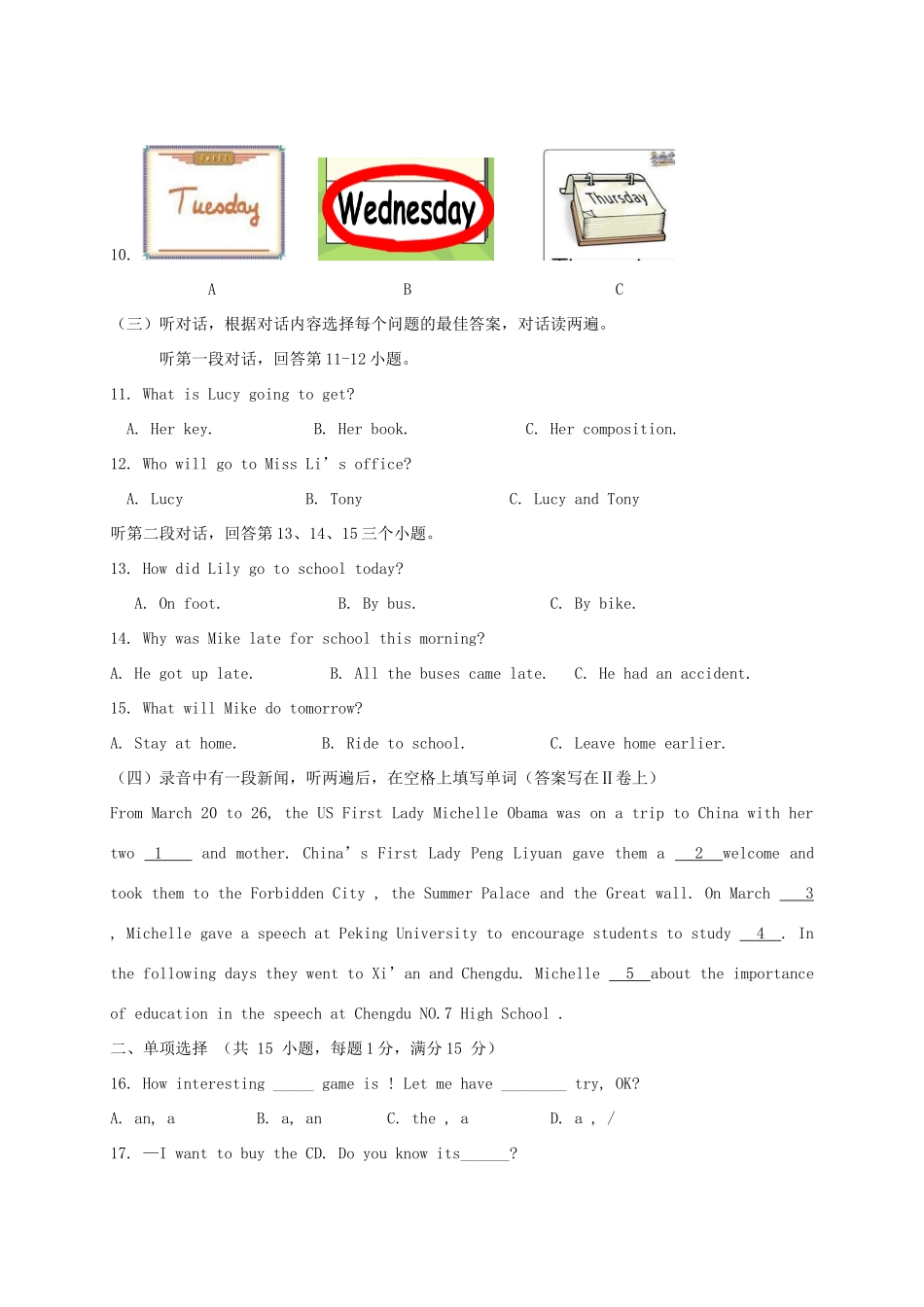 九年级英语上学期第一次月考试卷 外研版试卷_第2页