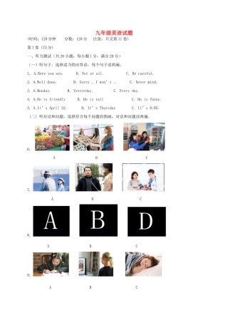 九年级英语上学期第一次月考试卷 外研版试卷