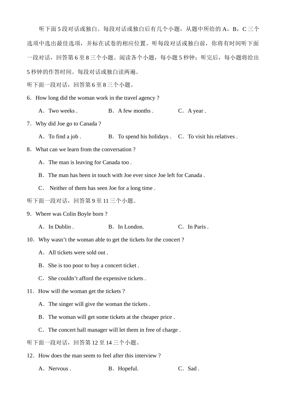 山东省聊城市第一学期高三英语期中考试卷 人教版试卷_第2页