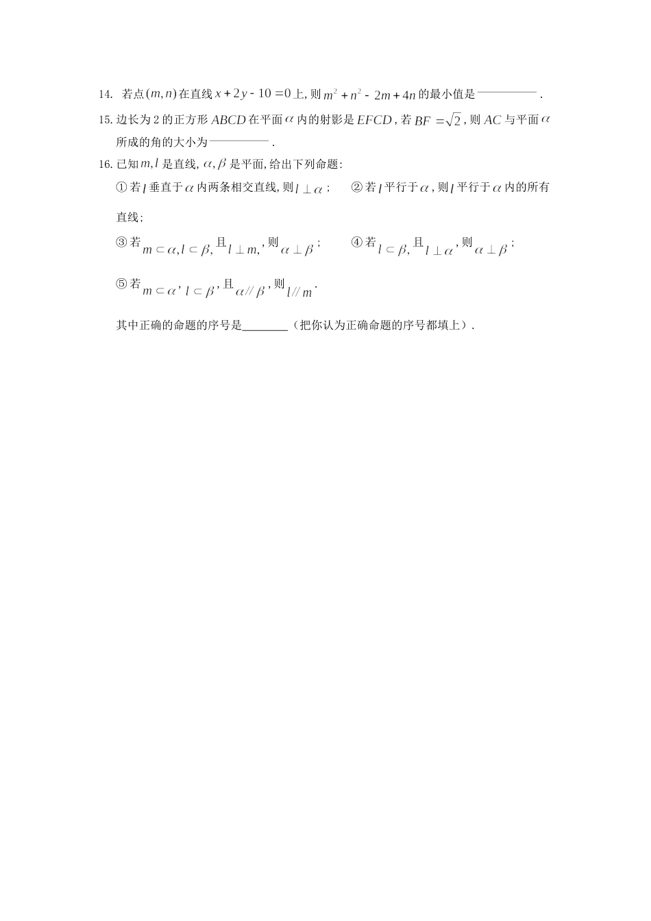 四川省眉山市 高二数学10月月考试卷 理试卷_第3页