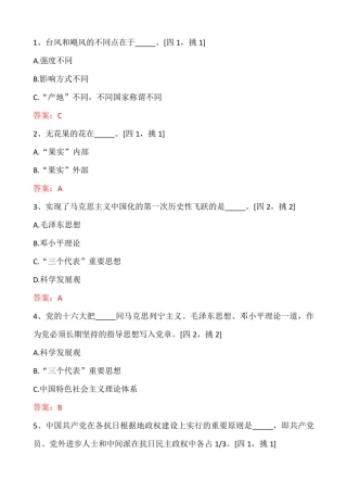 四人赛全题库4999（20240105更新）