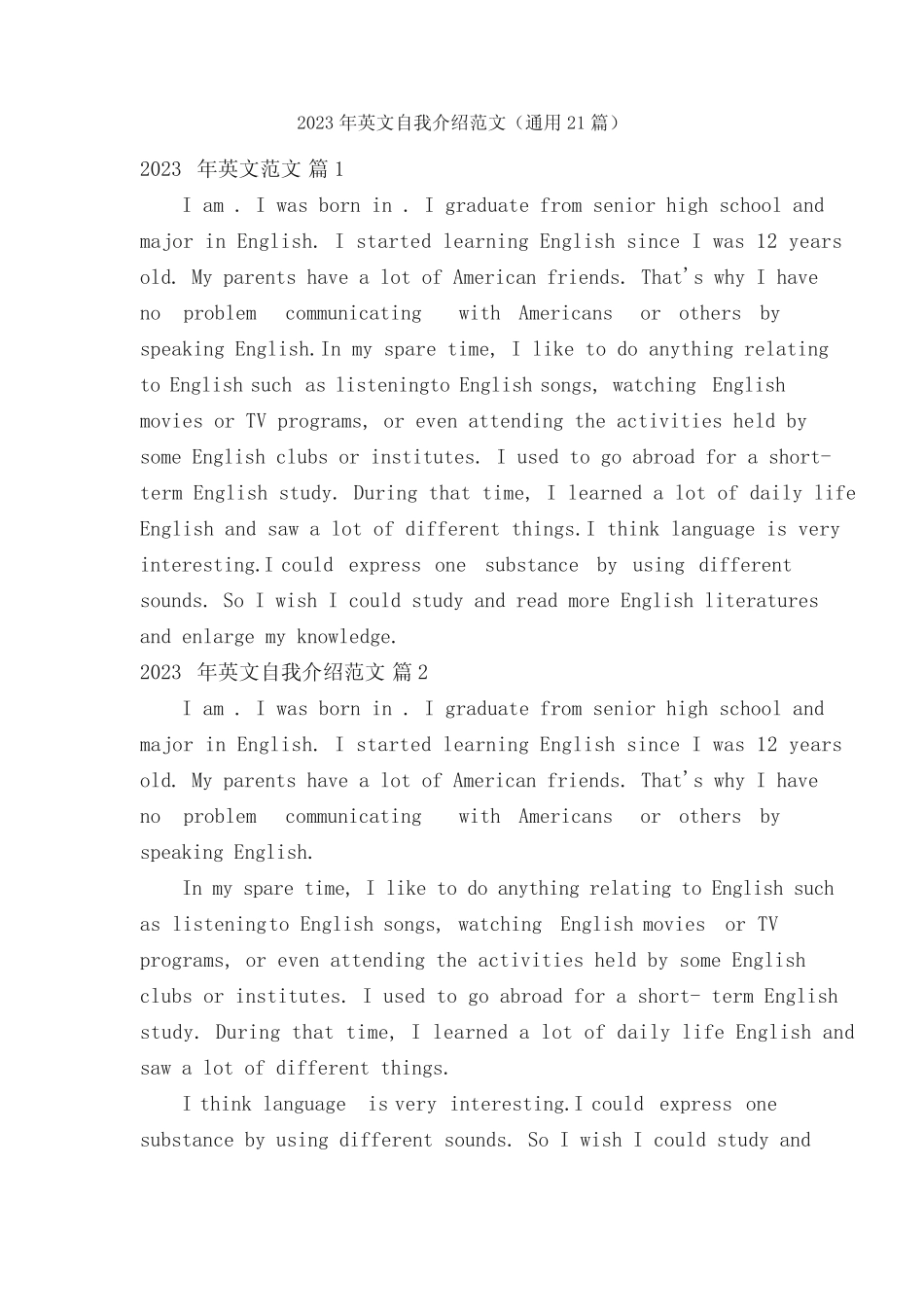 2023年英文自我介绍范文(真题21篇) _第1页
