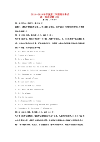 山东省菏泽市高一英语下学期期末考试试卷试卷