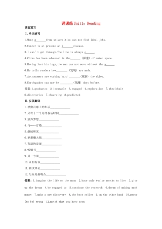 大纲版第2册 课课练Unit1：Reading试卷