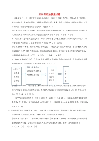 九年级政治下学期第二次模拟考试试卷试卷