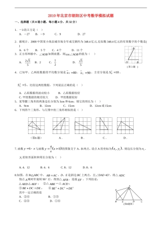九年级数学一模人教版试卷
