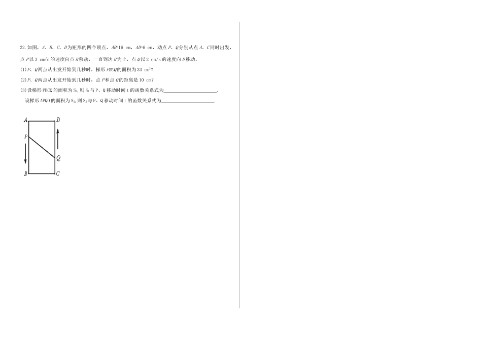 九年级数学第二次月考 北师大版试卷_第3页