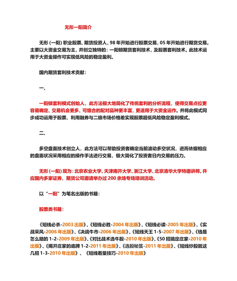 玩转期货50招一详解_第1页