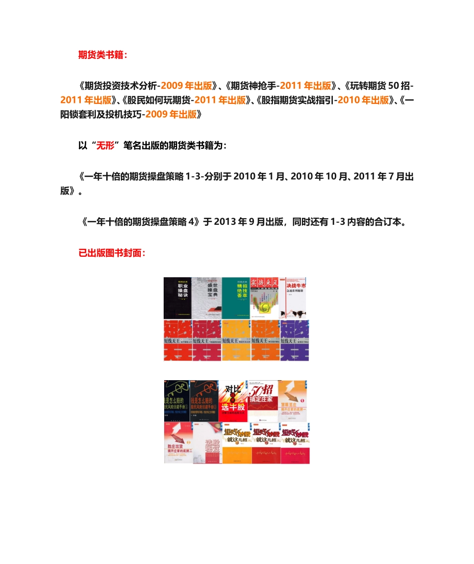 玩转期货50招一详解_第2页