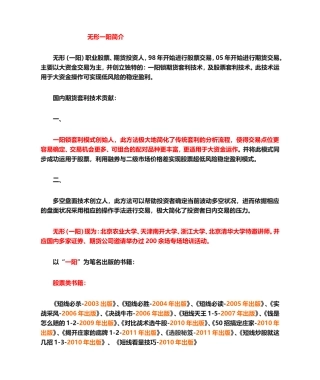 玩转期货50招一详解