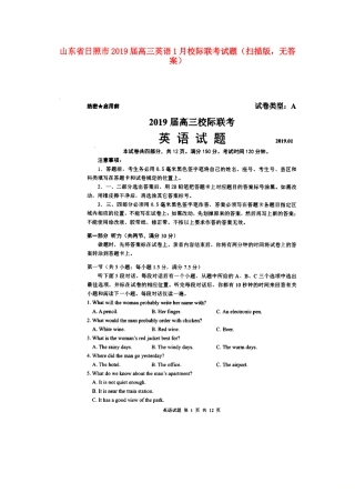 山东省日照市高三英语1月校际联考试卷(扫描版，无答案)试卷