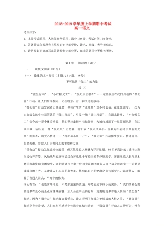 安徽省滁州市定远县西片区_高一语文上学期期中试卷