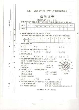 山西省太原市 八年级数学上学期期中试卷(pdf) 新人教版试卷