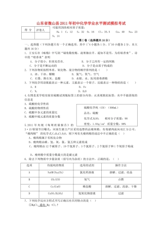 中考物理学业水平测试模拟考试卷