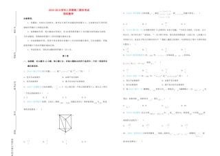 吉林省梅河口一中 高二数学上学期期末考试试卷 理试卷