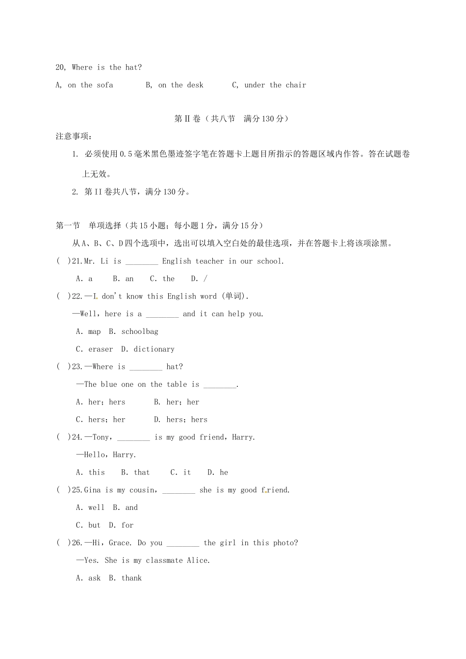 四川省平昌县七年级英语上学期期中试卷 人教新目标版试卷_第3页