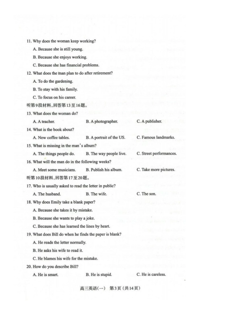 山西省太原市高三英语模拟试卷(一)试卷_第3页