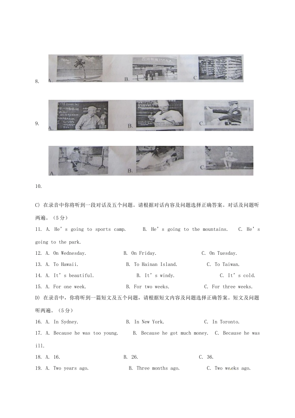 山东省济南市中考英语真题试卷_第2页