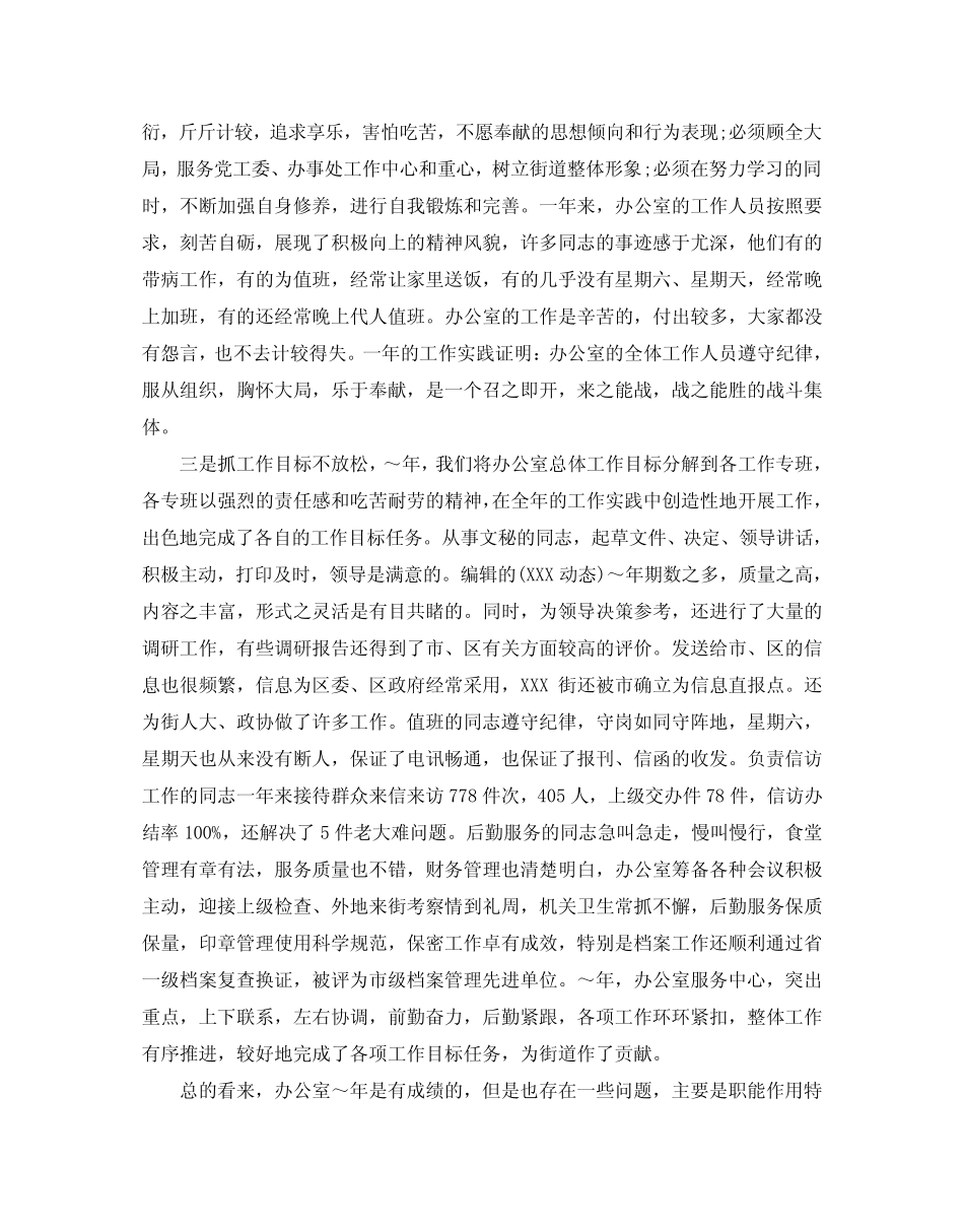 2020最新党政述职报告范文5篇_第2页