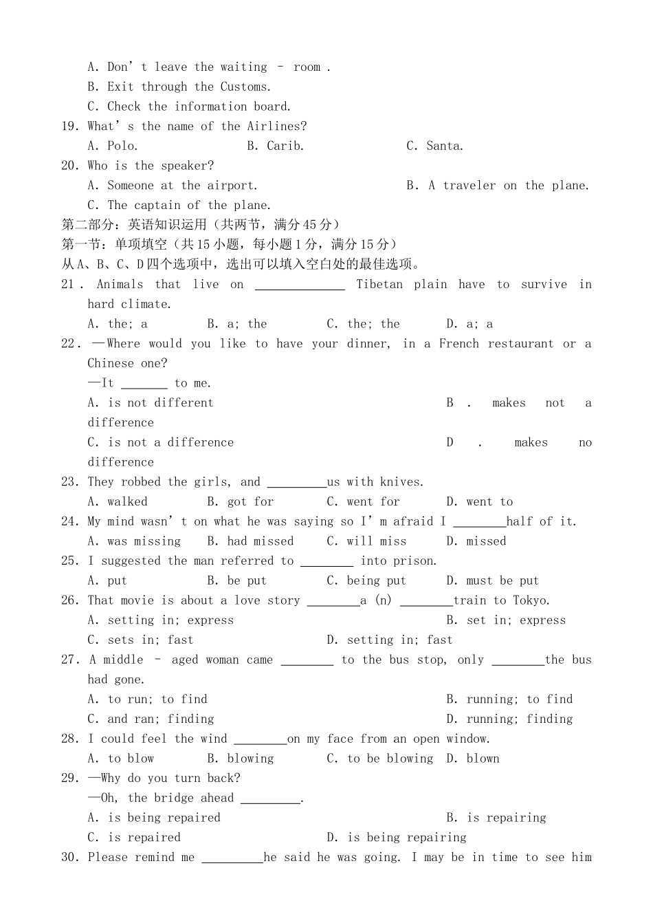 山东省聊城市第一学期高二英语期中联考试卷试卷_第3页