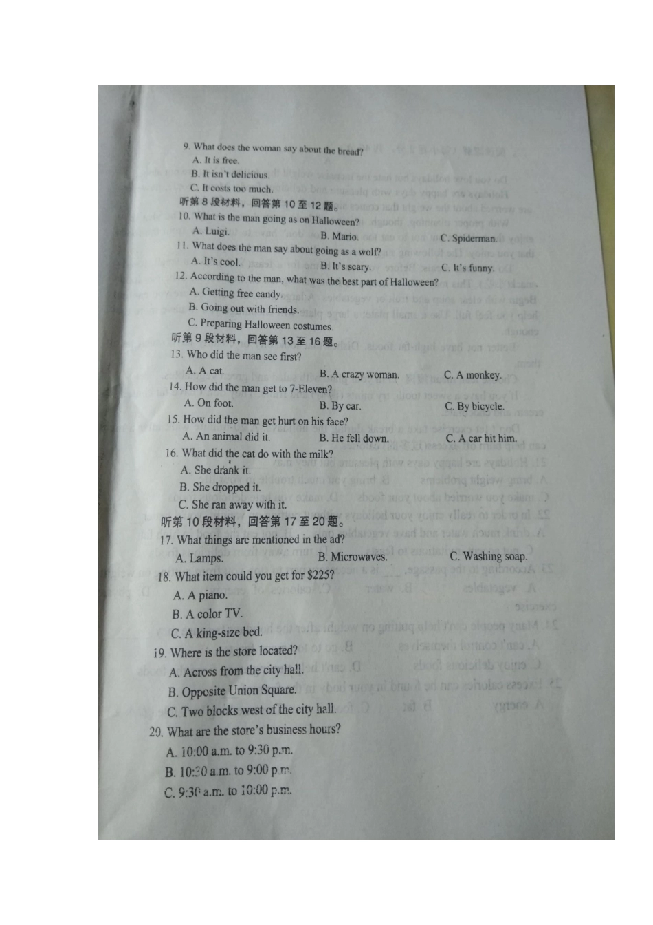 山东省滨州市邹平县 高二英语上学期第一次月考试卷(扫描版，无答案)试卷_第2页
