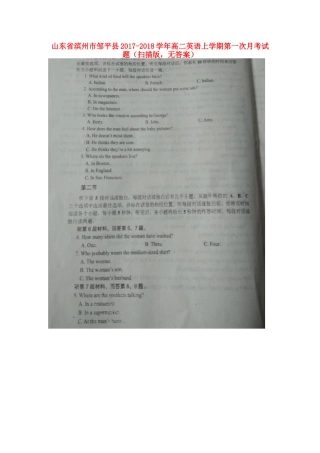 山东省滨州市邹平县 高二英语上学期第一次月考试卷(扫描版，无答案)试卷