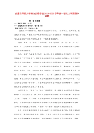 大学锦山实验学校_高一语文上学期期中试卷