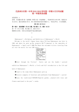 内蒙古巴彦淖尔一中高一英语10月月考试题